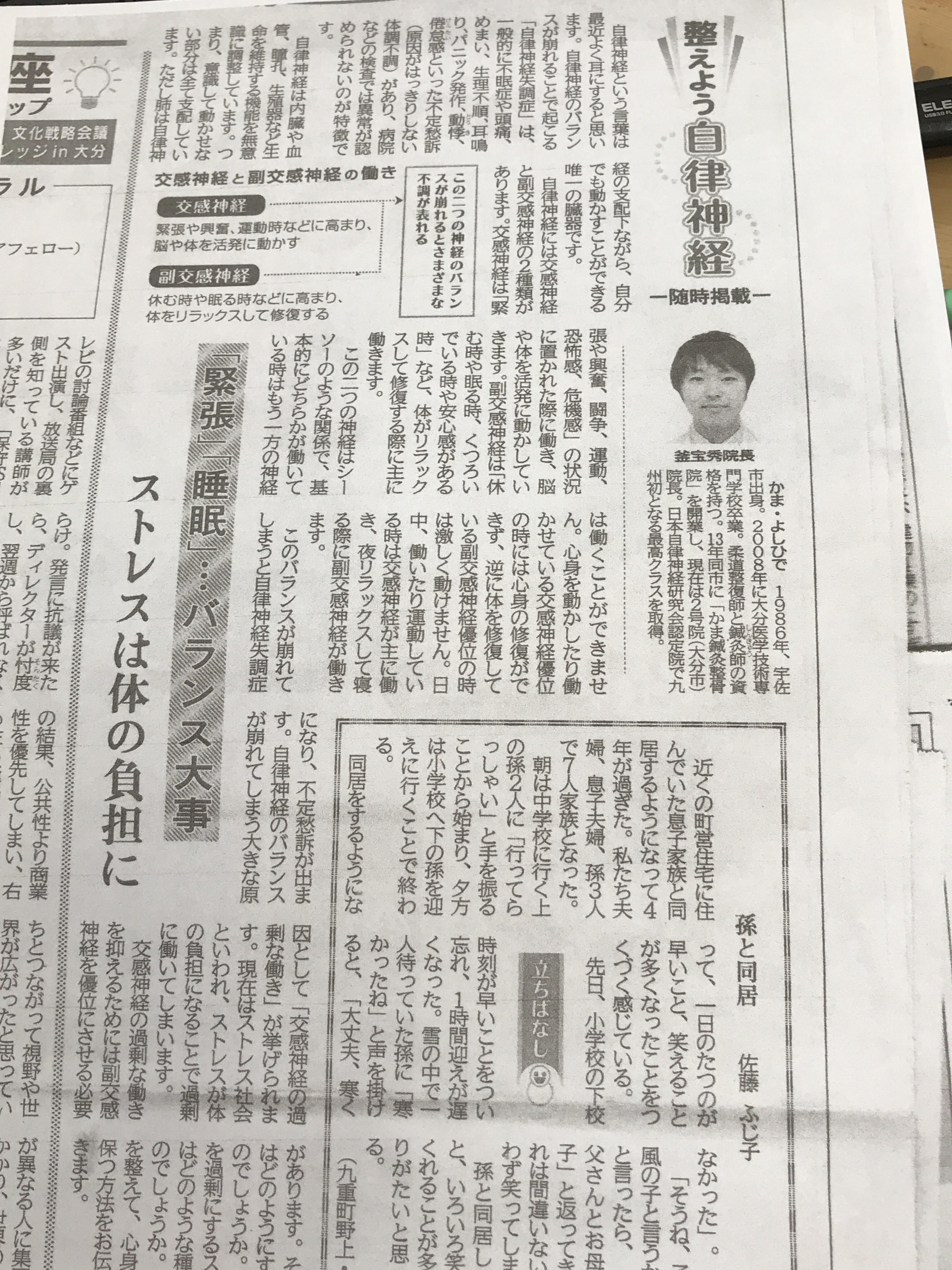 新聞1回目写真.jpg
